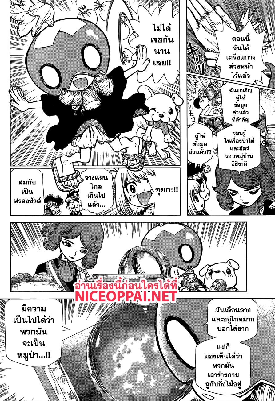 Manga-lc-com อ่านมังงะ อ่านการ์ตูน ออนไลน์ ฟรี Dr.Stone ตอนที่ 1 2 3 4 5 6 7 8 9 10 11 12 13 14 ฟรี ไม่มีโฆษณา Manga-lc - อ่าน มังงะ อ่าน การ์ตูน ออนไลน์ อ่านมังงะ ฟรี