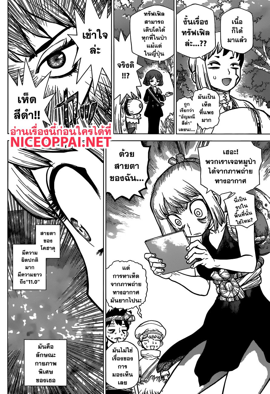 Manga-lc-com อ่านมังงะ อ่านการ์ตูน ออนไลน์ ฟรี Dr.Stone ตอนที่ 1 2 3 4 5 6 7 8 9 10 11 12 13 14 ฟรี ไม่มีโฆษณา Manga-lc - อ่าน มังงะ อ่าน การ์ตูน ออนไลน์ อ่านมังงะ ฟรี