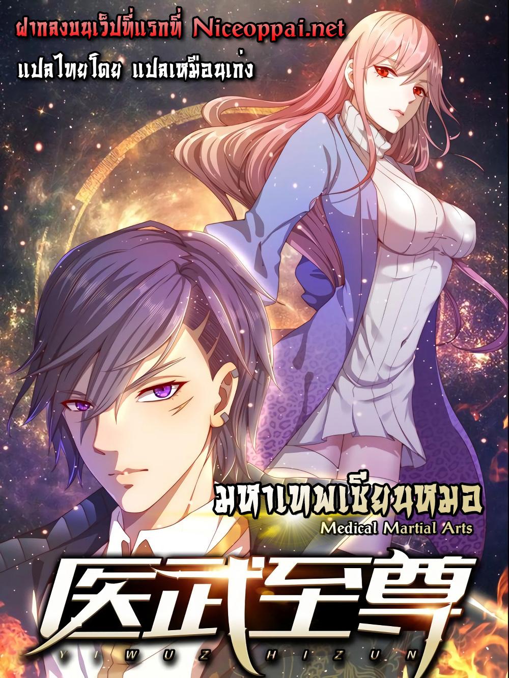 Manga-lc-com อ่านมังงะ อ่านการ์ตูน ออนไลน์ ฟรี Medical Martial Arts ตอนที่ 1 2 3 4 5 6 7 8 9 10 11 12 13 14 ฟรี ไม่มีโฆษณา Manga-lc - อ่าน มังงะ อ่าน การ์ตูน ออนไลน์ อ่านมังงะ ฟรี