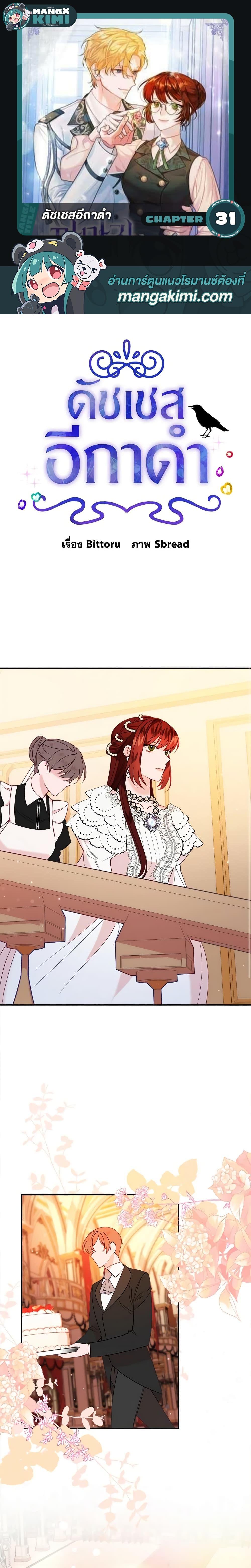 Manga-lc-com อ่านมังงะ อ่านการ์ตูน ออนไลน์ ฟรี The Raven Duchess ตอนที่ 1 2 3 4 5 6 7 8 9 10 11 12 13 14 ฟรี ไม่มีโฆษณา Manga-lc - อ่าน มังงะ อ่าน การ์ตูน ออนไลน์ อ่านมังงะ ฟรี