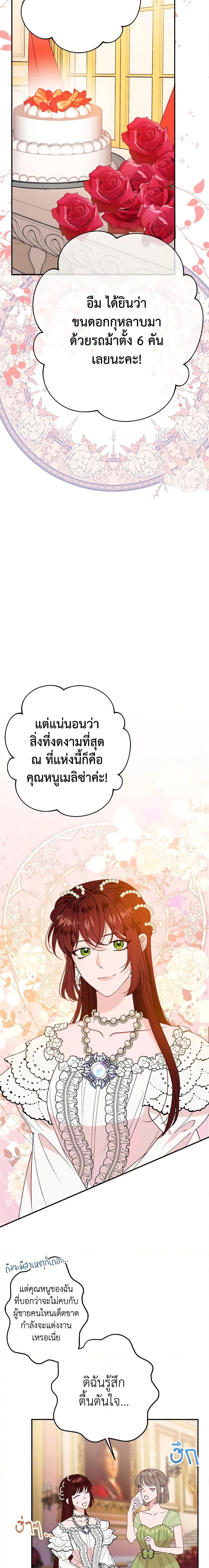 Manga-lc-com อ่านมังงะ อ่านการ์ตูน ออนไลน์ ฟรี The Raven Duchess ตอนที่ 1 2 3 4 5 6 7 8 9 10 11 12 13 14 ฟรี ไม่มีโฆษณา Manga-lc - อ่าน มังงะ อ่าน การ์ตูน ออนไลน์ อ่านมังงะ ฟรี