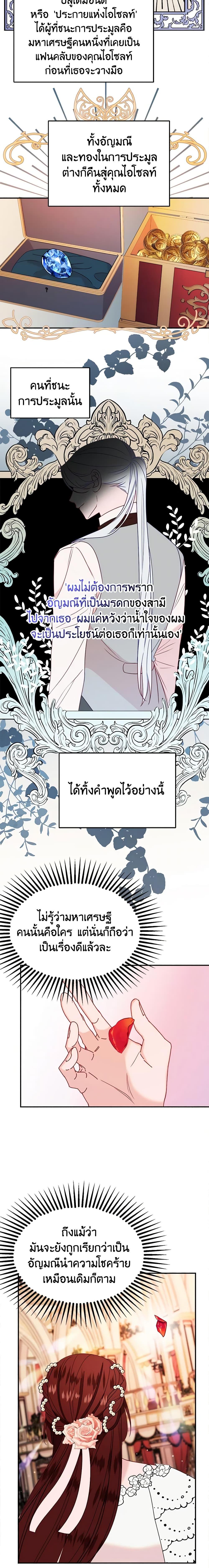 Manga-lc-com อ่านมังงะ อ่านการ์ตูน ออนไลน์ ฟรี The Raven Duchess ตอนที่ 1 2 3 4 5 6 7 8 9 10 11 12 13 14 ฟรี ไม่มีโฆษณา Manga-lc - อ่าน มังงะ อ่าน การ์ตูน ออนไลน์ อ่านมังงะ ฟรี