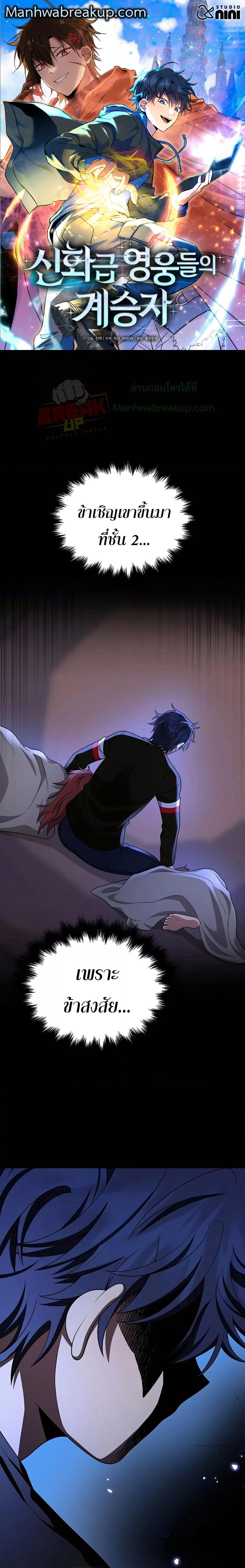 Manga-lc-com อ่านมังงะ อ่านการ์ตูน ออนไลน์ ฟรี Heir Of Mythical Heroes ตอนที่ 1 2 3 4 5 6 7 8 9 10 11 12 13 14 ฟรี ไม่มีโฆษณา Manga-lc - อ่าน มังงะ อ่าน การ์ตูน ออนไลน์ อ่านมังงะ ฟรี