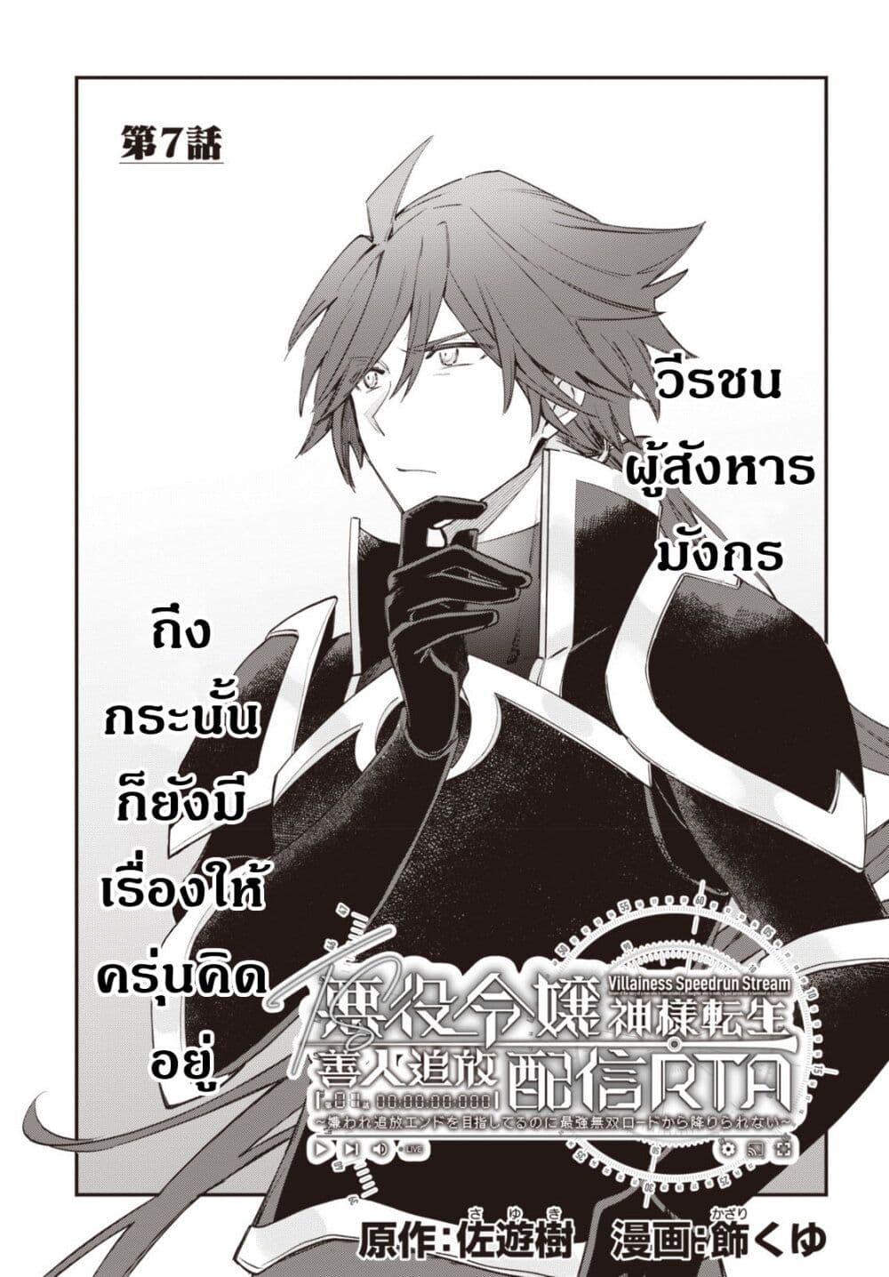 Manga-lc-com อ่านมังงะ อ่านการ์ตูน ออนไลน์ ฟรี TS Akuyaku Reijou Kamisama Tensei Zen’nin Tsuihou Haishin RTA – Kiraware Tsuihou End o Mezashiteru no ni Saikyou Musou Road kara Orirarenai ตอนที่ 1 2 3 4 5 6 7 8 9 10 11 12 13 14 ฟรี ไม่มีโฆษณา Manga-lc - อ่าน มังงะ อ่าน การ์ตูน ออนไลน์ อ่านมังงะ ฟรี