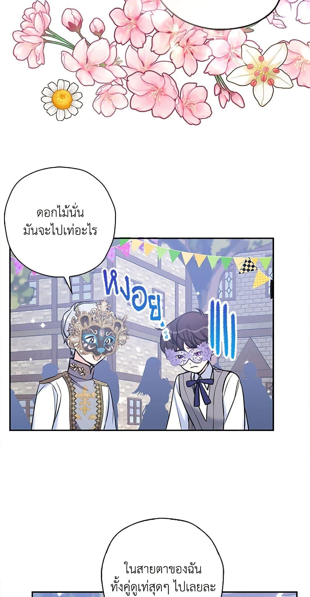 Manga-lc-com อ่านมังงะ อ่านการ์ตูน ออนไลน์ ฟรี The Villainess’s Daughter ตอนที่ 1 2 3 4 5 6 7 8 9 10 11 12 13 14 ฟรี ไม่มีโฆษณา Manga-lc - อ่าน มังงะ อ่าน การ์ตูน ออนไลน์ อ่านมังงะ ฟรี