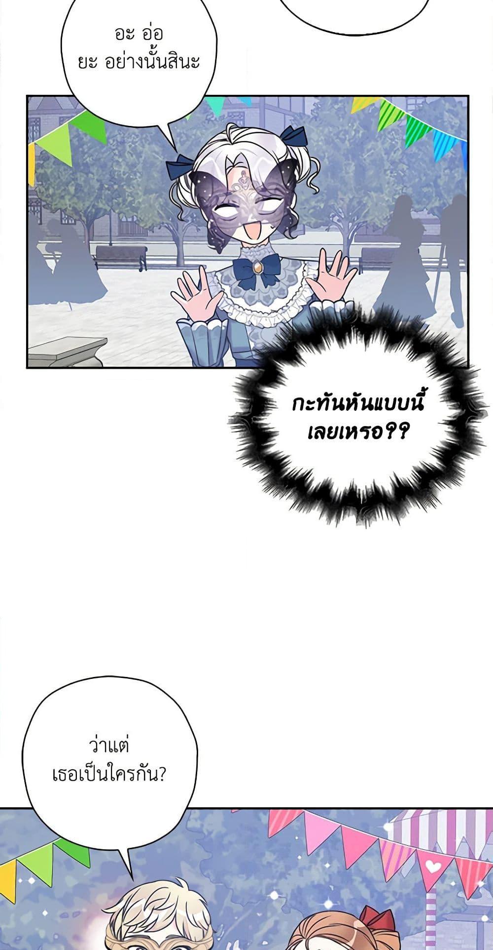 Manga-lc-com อ่านมังงะ อ่านการ์ตูน ออนไลน์ ฟรี The Villainess’s Daughter ตอนที่ 1 2 3 4 5 6 7 8 9 10 11 12 13 14 ฟรี ไม่มีโฆษณา Manga-lc - อ่าน มังงะ อ่าน การ์ตูน ออนไลน์ อ่านมังงะ ฟรี