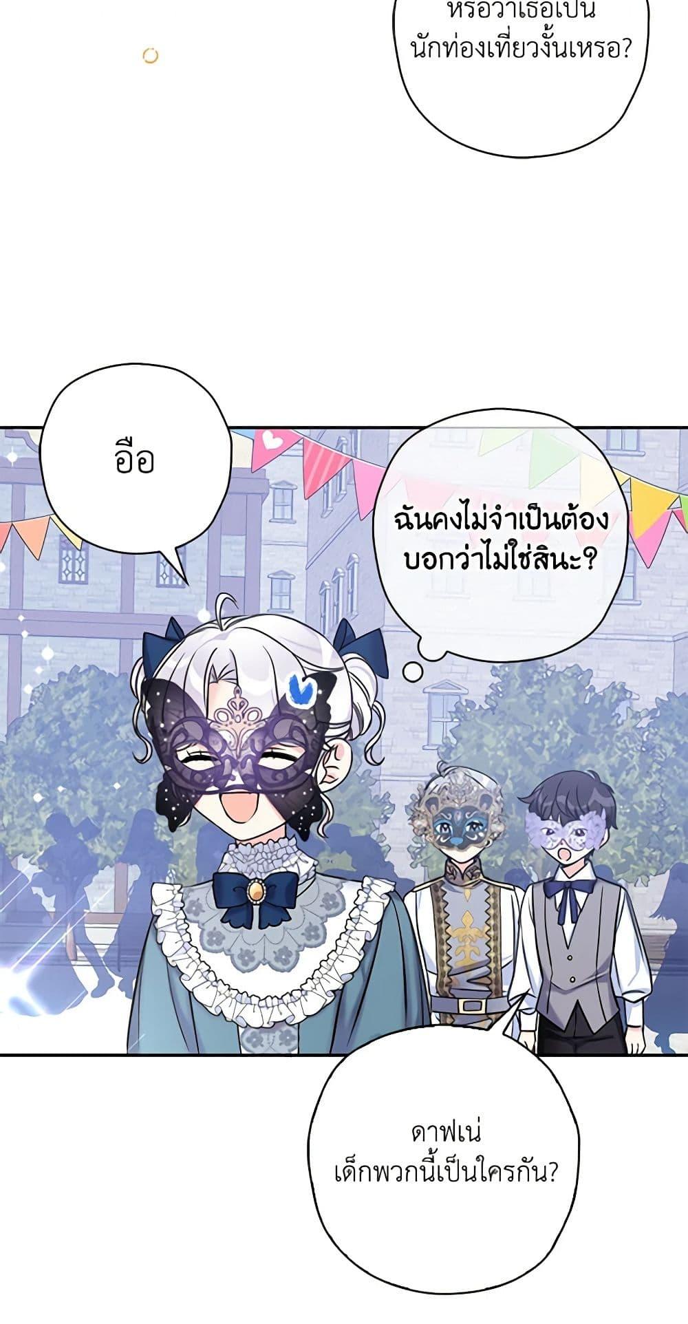 Manga-lc-com อ่านมังงะ อ่านการ์ตูน ออนไลน์ ฟรี The Villainess’s Daughter ตอนที่ 1 2 3 4 5 6 7 8 9 10 11 12 13 14 ฟรี ไม่มีโฆษณา Manga-lc - อ่าน มังงะ อ่าน การ์ตูน ออนไลน์ อ่านมังงะ ฟรี