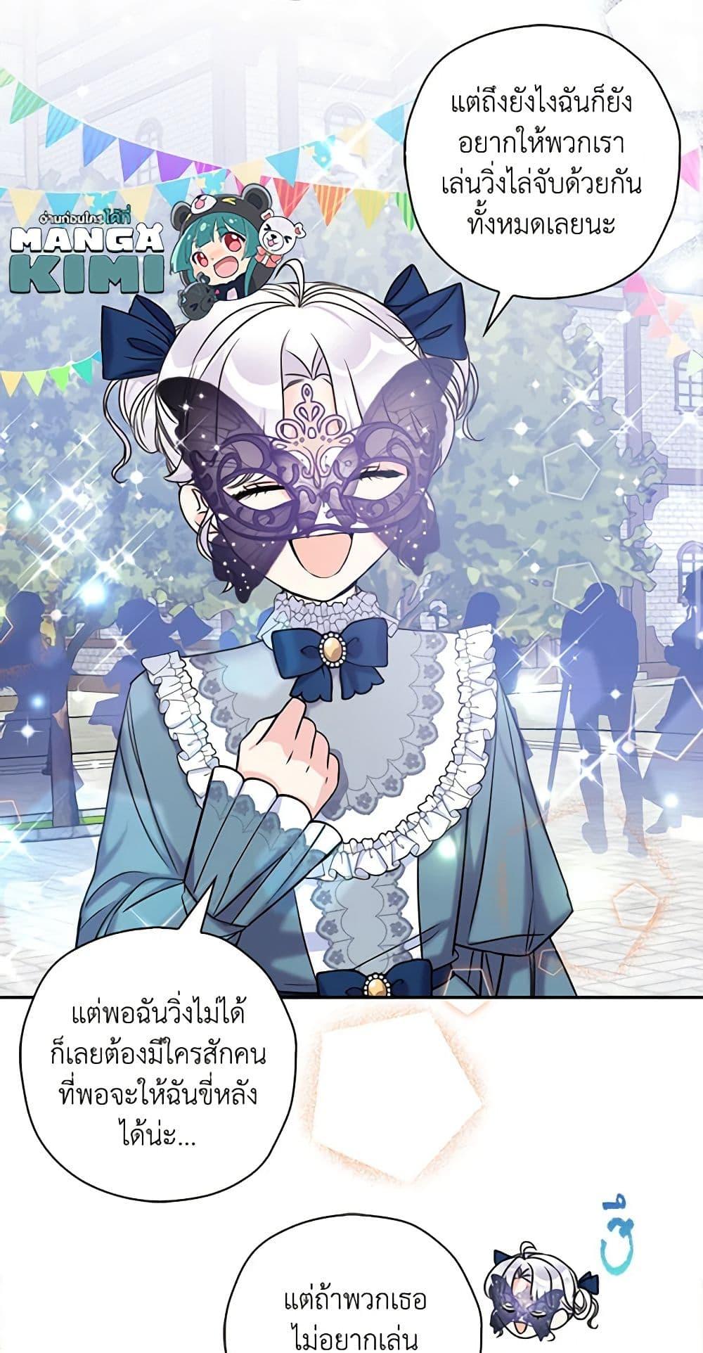 Manga-lc-com อ่านมังงะ อ่านการ์ตูน ออนไลน์ ฟรี The Villainess’s Daughter ตอนที่ 1 2 3 4 5 6 7 8 9 10 11 12 13 14 ฟรี ไม่มีโฆษณา Manga-lc - อ่าน มังงะ อ่าน การ์ตูน ออนไลน์ อ่านมังงะ ฟรี