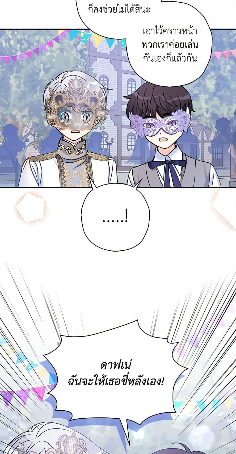 Manga-lc-com อ่านมังงะ อ่านการ์ตูน ออนไลน์ ฟรี The Villainess’s Daughter ตอนที่ 1 2 3 4 5 6 7 8 9 10 11 12 13 14 ฟรี ไม่มีโฆษณา Manga-lc - อ่าน มังงะ อ่าน การ์ตูน ออนไลน์ อ่านมังงะ ฟรี