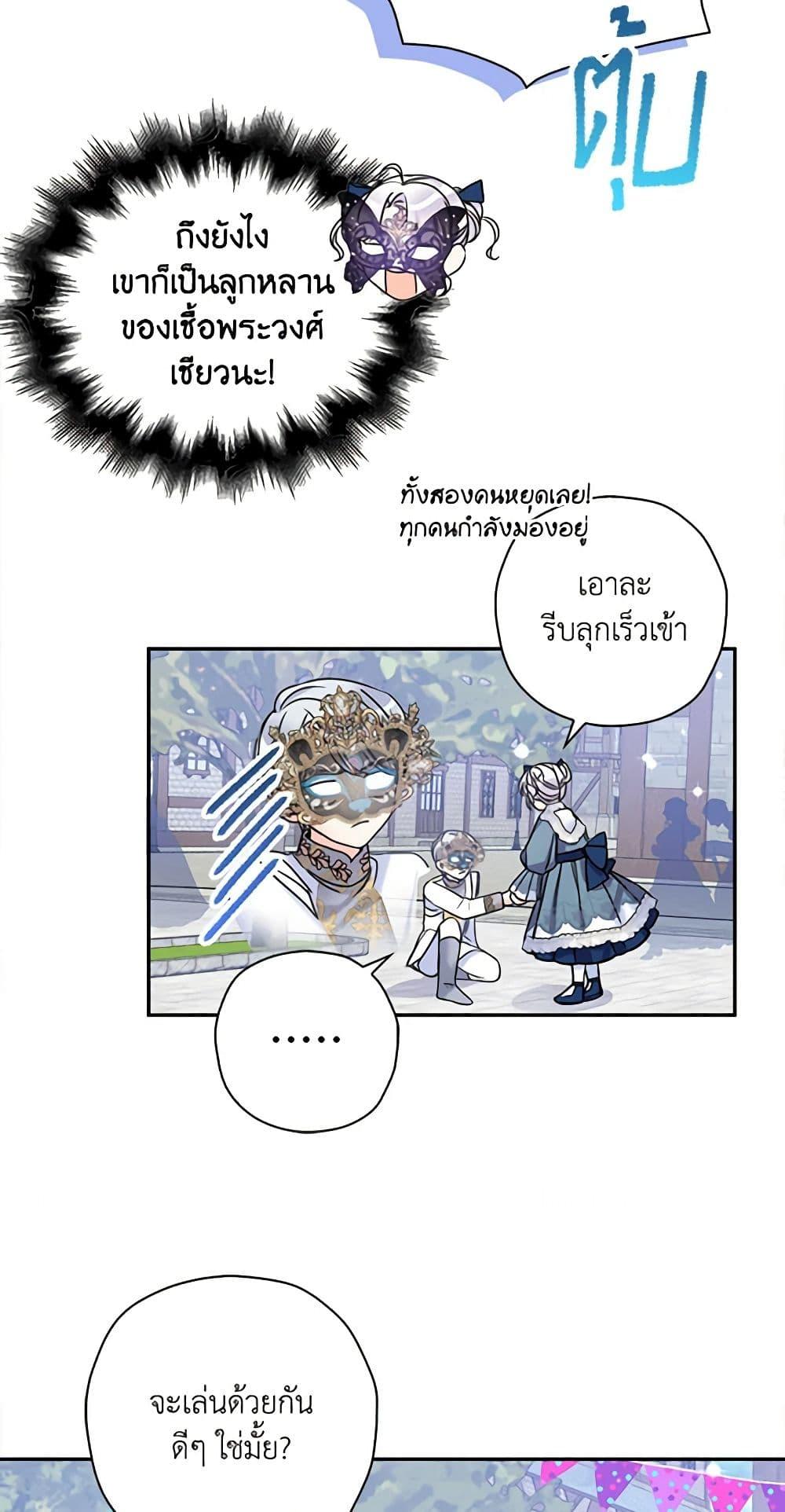 Manga-lc-com อ่านมังงะ อ่านการ์ตูน ออนไลน์ ฟรี The Villainess’s Daughter ตอนที่ 1 2 3 4 5 6 7 8 9 10 11 12 13 14 ฟรี ไม่มีโฆษณา Manga-lc - อ่าน มังงะ อ่าน การ์ตูน ออนไลน์ อ่านมังงะ ฟรี