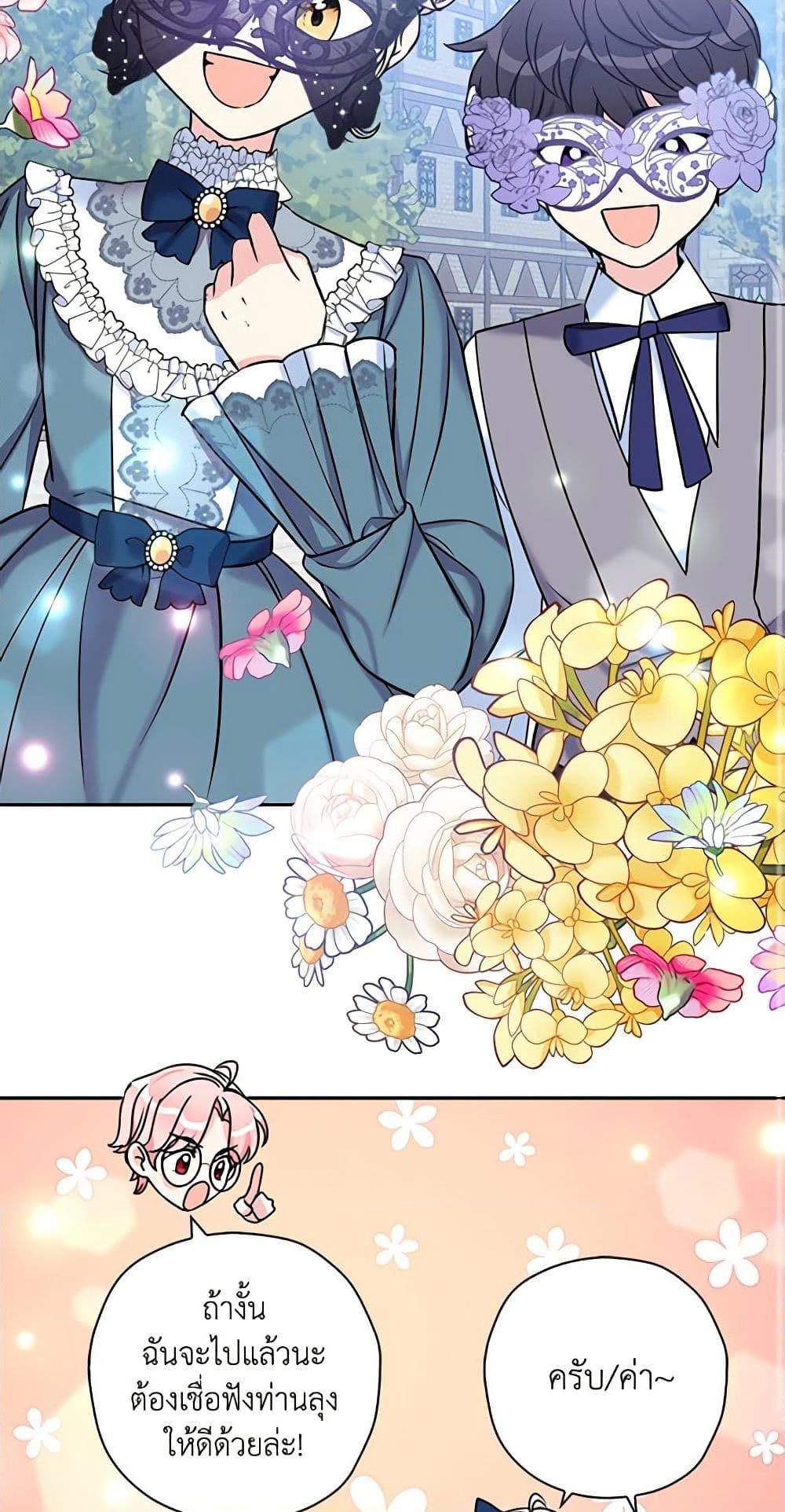 Manga-lc-com อ่านมังงะ อ่านการ์ตูน ออนไลน์ ฟรี The Villainess’s Daughter ตอนที่ 1 2 3 4 5 6 7 8 9 10 11 12 13 14 ฟรี ไม่มีโฆษณา Manga-lc - อ่าน มังงะ อ่าน การ์ตูน ออนไลน์ อ่านมังงะ ฟรี