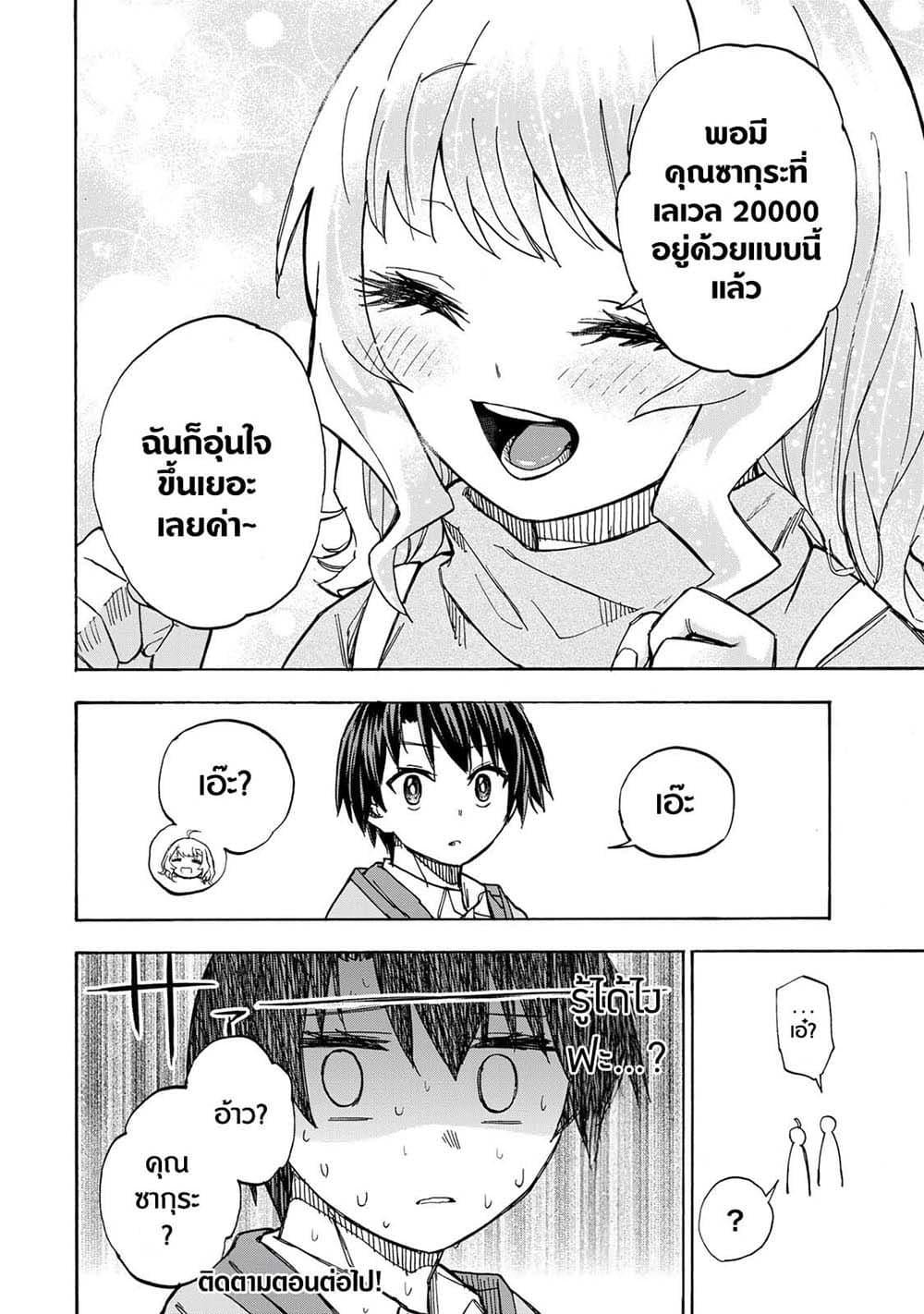 Manga-lc-com อ่านมังงะ อ่านการ์ตูน ออนไลน์ ฟรี Saikyou de Saisoku no Mugen Level Up ตอนที่ 1 2 3 4 5 6 7 8 9 10 11 12 13 14 ฟรี ไม่มีโฆษณา Manga-lc - อ่าน มังงะ อ่าน การ์ตูน ออนไลน์ อ่านมังงะ ฟรี