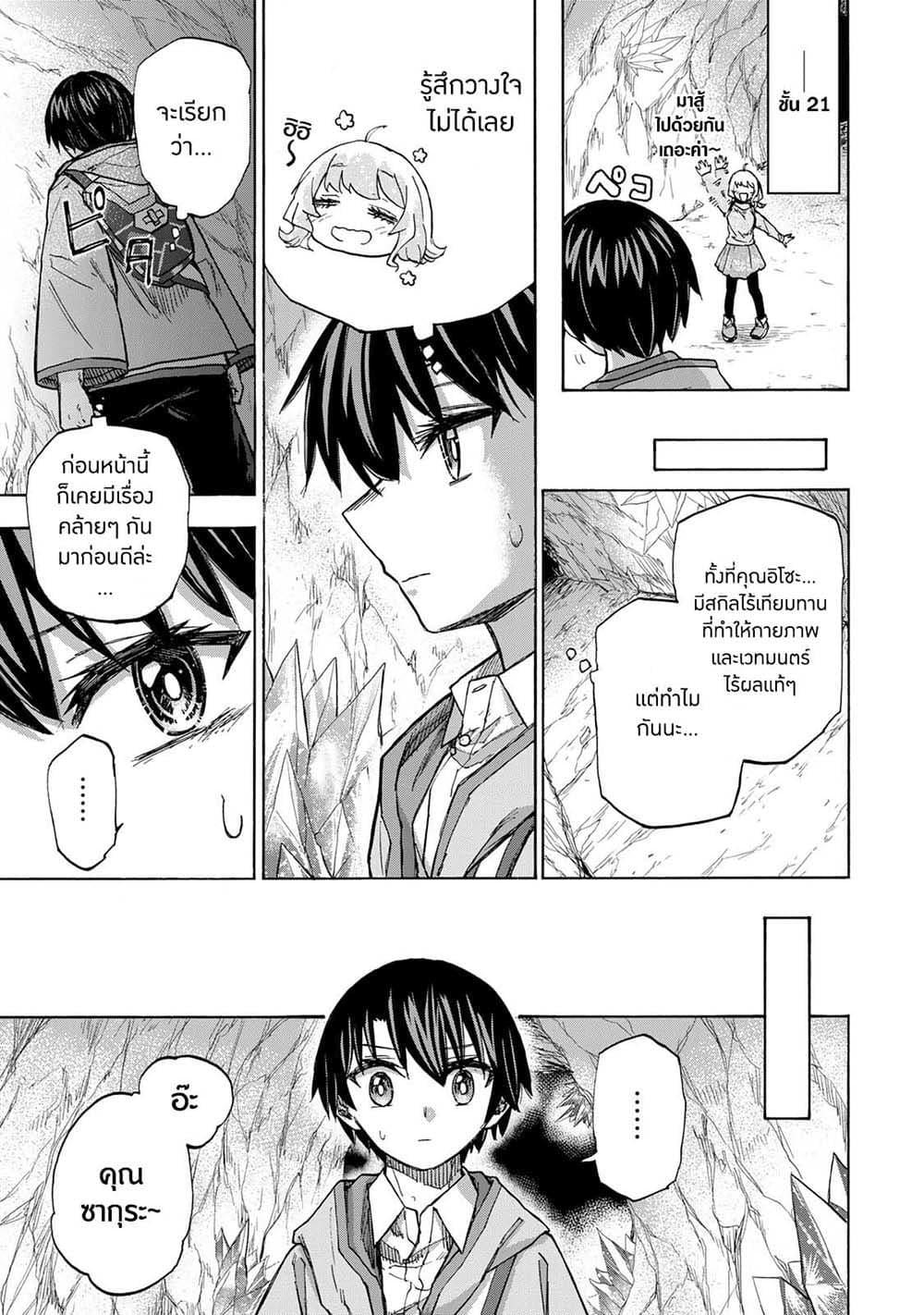 Manga-lc-com อ่านมังงะ อ่านการ์ตูน ออนไลน์ ฟรี Saikyou de Saisoku no Mugen Level Up ตอนที่ 1 2 3 4 5 6 7 8 9 10 11 12 13 14 ฟรี ไม่มีโฆษณา Manga-lc - อ่าน มังงะ อ่าน การ์ตูน ออนไลน์ อ่านมังงะ ฟรี