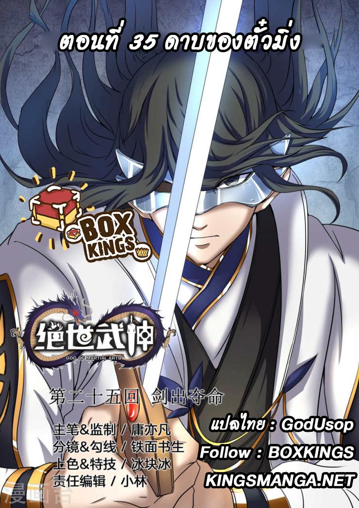 Manga-lc-com อ่านมังงะ อ่านการ์ตูน ออนไลน์ ฟรี God of Martial Arts ตอนที่ 1 2 3 4 5 6 7 8 9 10 11 12 13 14 ฟรี ไม่มีโฆษณา Manga-lc - อ่าน มังงะ อ่าน การ์ตูน ออนไลน์ อ่านมังงะ ฟรี