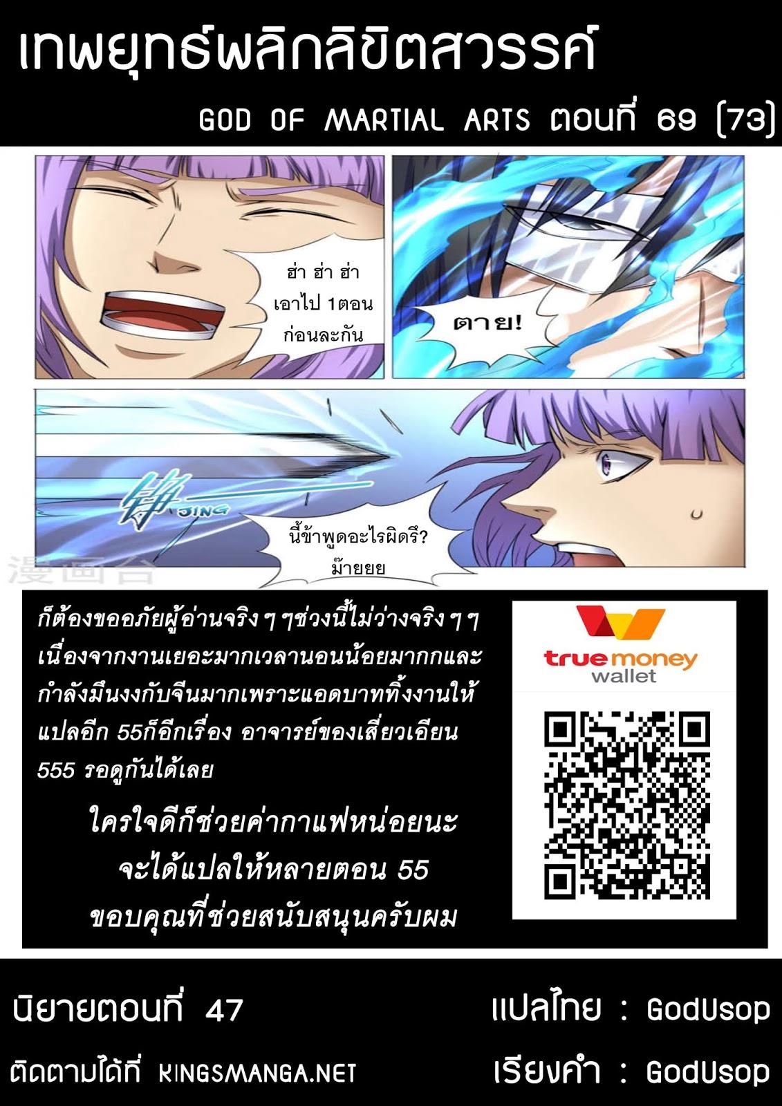 Manga-lc-com อ่านมังงะ อ่านการ์ตูน ออนไลน์ ฟรี God of Martial Arts ตอนที่ 1 2 3 4 5 6 7 8 9 10 11 12 13 14 ฟรี ไม่มีโฆษณา Manga-lc - อ่าน มังงะ อ่าน การ์ตูน ออนไลน์ อ่านมังงะ ฟรี