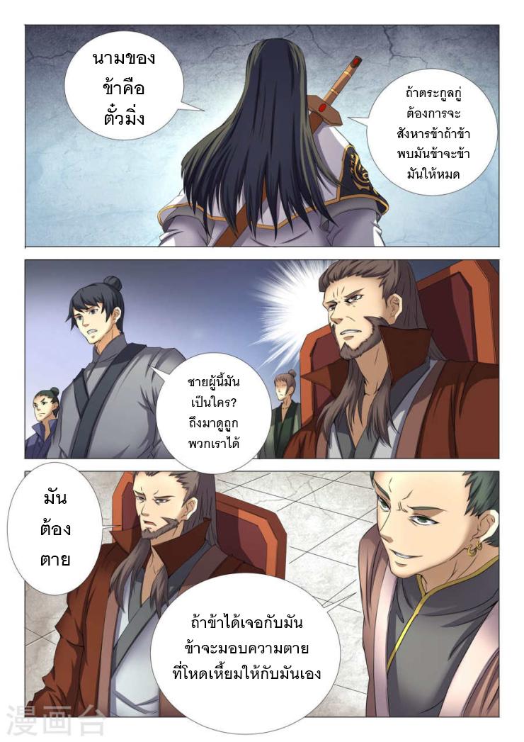 Manga-lc-com อ่านมังงะ อ่านการ์ตูน ออนไลน์ ฟรี God of Martial Arts ตอนที่ 1 2 3 4 5 6 7 8 9 10 11 12 13 14 ฟรี ไม่มีโฆษณา Manga-lc - อ่าน มังงะ อ่าน การ์ตูน ออนไลน์ อ่านมังงะ ฟรี
