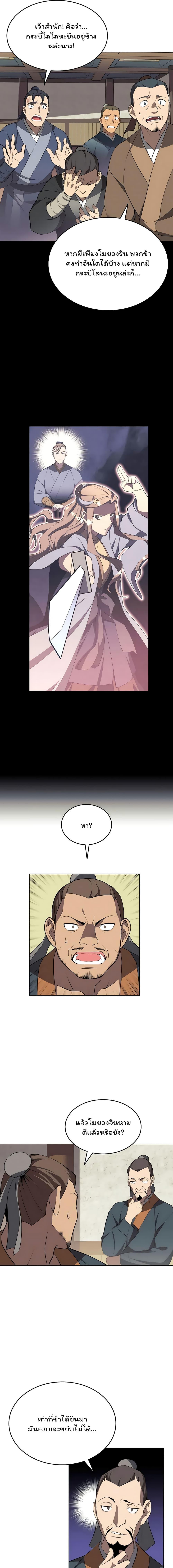 Manga-lc-com อ่านมังงะ อ่านการ์ตูน ออนไลน์ ฟรี Tale of a Scribe Who Retires to the Countryside ตอนที่ 1 2 3 4 5 6 7 8 9 10 11 12 13 14 ฟรี ไม่มีโฆษณา Manga-lc - อ่าน มังงะ อ่าน การ์ตูน ออนไลน์ อ่านมังงะ ฟรี