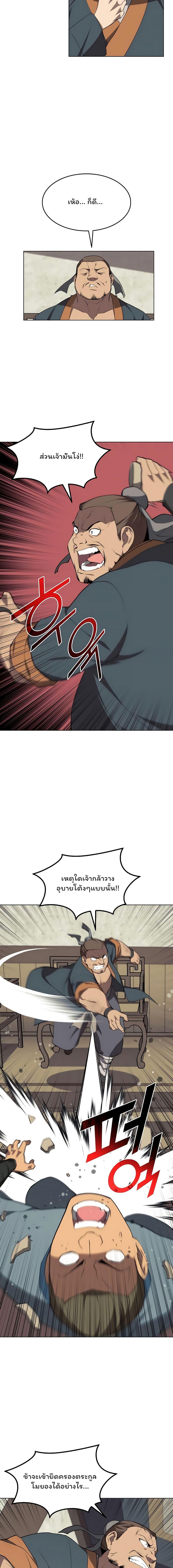 Manga-lc-com อ่านมังงะ อ่านการ์ตูน ออนไลน์ ฟรี Tale of a Scribe Who Retires to the Countryside ตอนที่ 1 2 3 4 5 6 7 8 9 10 11 12 13 14 ฟรี ไม่มีโฆษณา Manga-lc - อ่าน มังงะ อ่าน การ์ตูน ออนไลน์ อ่านมังงะ ฟรี