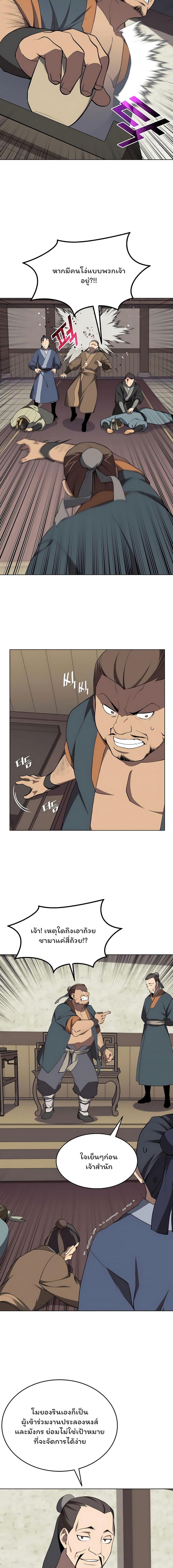 Manga-lc-com อ่านมังงะ อ่านการ์ตูน ออนไลน์ ฟรี Tale of a Scribe Who Retires to the Countryside ตอนที่ 1 2 3 4 5 6 7 8 9 10 11 12 13 14 ฟรี ไม่มีโฆษณา Manga-lc - อ่าน มังงะ อ่าน การ์ตูน ออนไลน์ อ่านมังงะ ฟรี