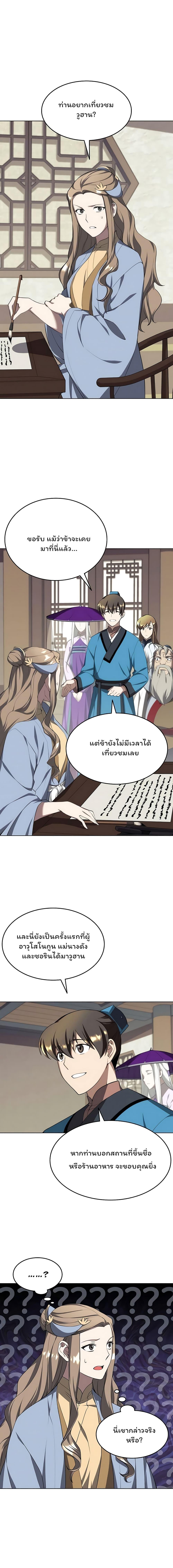 Manga-lc-com อ่านมังงะ อ่านการ์ตูน ออนไลน์ ฟรี Tale of a Scribe Who Retires to the Countryside ตอนที่ 1 2 3 4 5 6 7 8 9 10 11 12 13 14 ฟรี ไม่มีโฆษณา Manga-lc - อ่าน มังงะ อ่าน การ์ตูน ออนไลน์ อ่านมังงะ ฟรี