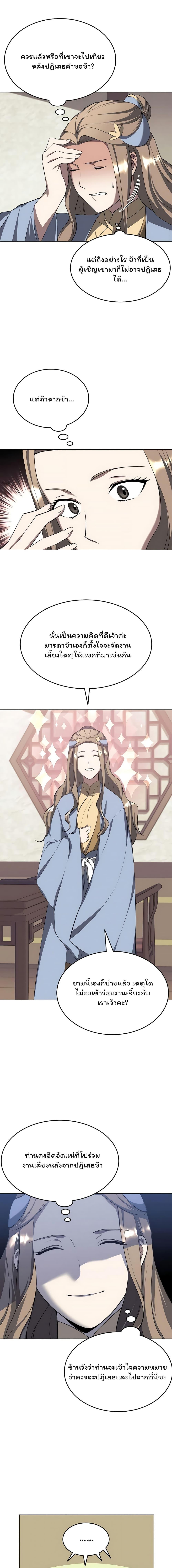 Manga-lc-com อ่านมังงะ อ่านการ์ตูน ออนไลน์ ฟรี Tale of a Scribe Who Retires to the Countryside ตอนที่ 1 2 3 4 5 6 7 8 9 10 11 12 13 14 ฟรี ไม่มีโฆษณา Manga-lc - อ่าน มังงะ อ่าน การ์ตูน ออนไลน์ อ่านมังงะ ฟรี