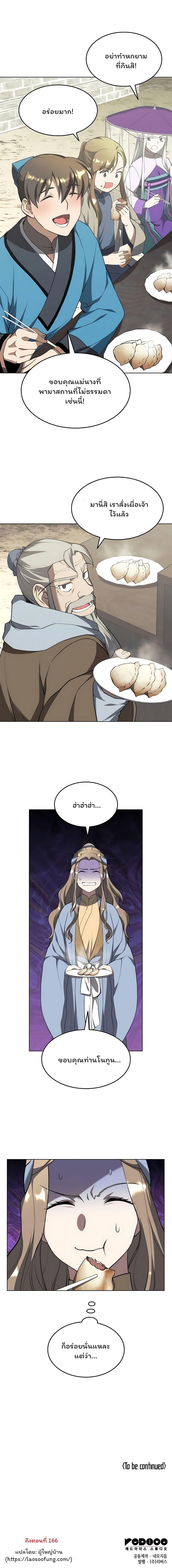 Manga-lc-com อ่านมังงะ อ่านการ์ตูน ออนไลน์ ฟรี Tale of a Scribe Who Retires to the Countryside ตอนที่ 1 2 3 4 5 6 7 8 9 10 11 12 13 14 ฟรี ไม่มีโฆษณา Manga-lc - อ่าน มังงะ อ่าน การ์ตูน ออนไลน์ อ่านมังงะ ฟรี