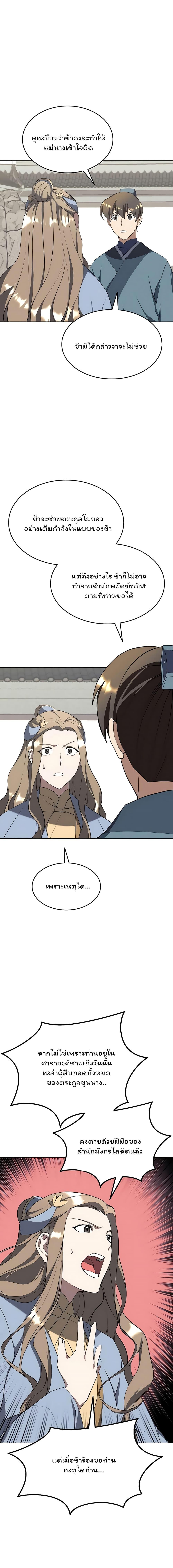 Manga-lc-com อ่านมังงะ อ่านการ์ตูน ออนไลน์ ฟรี Tale of a Scribe Who Retires to the Countryside ตอนที่ 1 2 3 4 5 6 7 8 9 10 11 12 13 14 ฟรี ไม่มีโฆษณา Manga-lc - อ่าน มังงะ อ่าน การ์ตูน ออนไลน์ อ่านมังงะ ฟรี