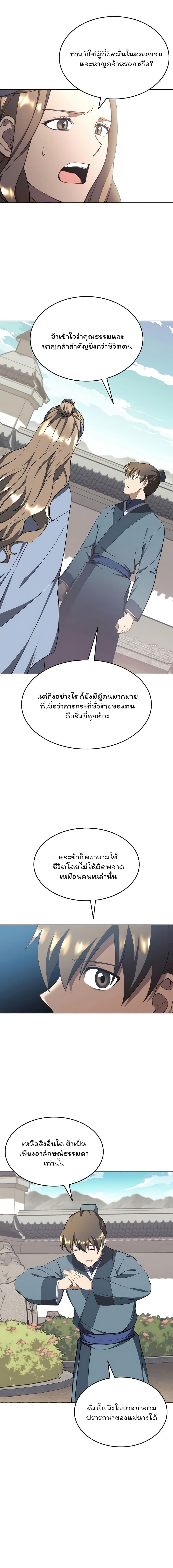 Manga-lc-com อ่านมังงะ อ่านการ์ตูน ออนไลน์ ฟรี Tale of a Scribe Who Retires to the Countryside ตอนที่ 1 2 3 4 5 6 7 8 9 10 11 12 13 14 ฟรี ไม่มีโฆษณา Manga-lc - อ่าน มังงะ อ่าน การ์ตูน ออนไลน์ อ่านมังงะ ฟรี