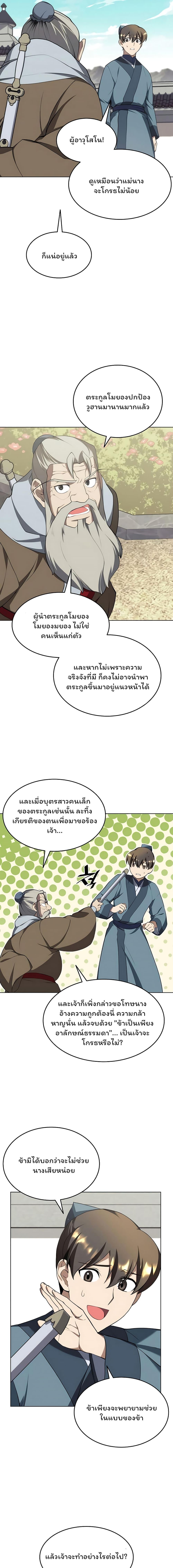 Manga-lc-com อ่านมังงะ อ่านการ์ตูน ออนไลน์ ฟรี Tale of a Scribe Who Retires to the Countryside ตอนที่ 1 2 3 4 5 6 7 8 9 10 11 12 13 14 ฟรี ไม่มีโฆษณา Manga-lc - อ่าน มังงะ อ่าน การ์ตูน ออนไลน์ อ่านมังงะ ฟรี