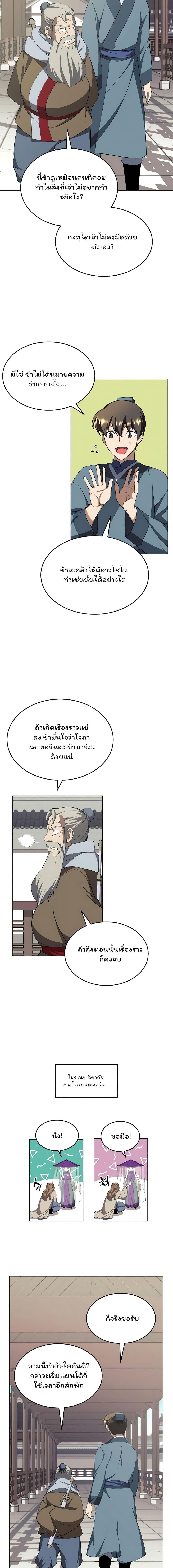 Manga-lc-com อ่านมังงะ อ่านการ์ตูน ออนไลน์ ฟรี Tale of a Scribe Who Retires to the Countryside ตอนที่ 1 2 3 4 5 6 7 8 9 10 11 12 13 14 ฟรี ไม่มีโฆษณา Manga-lc - อ่าน มังงะ อ่าน การ์ตูน ออนไลน์ อ่านมังงะ ฟรี