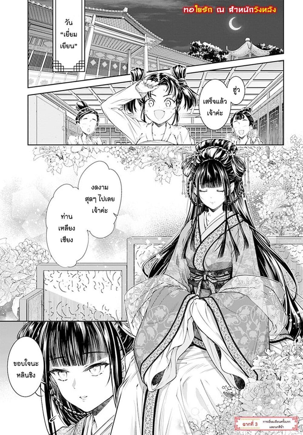 Manga-lc-com อ่านมังงะ อ่านการ์ตูน ออนไลน์ ฟรี Moumoku no Orihime wa Koukyuu de Koutei to no Koi wo Tsumugu ตอนที่ 1 2 3 4 5 6 7 8 9 10 11 12 13 14 ฟรี ไม่มีโฆษณา Manga-lc - อ่าน มังงะ อ่าน การ์ตูน ออนไลน์ อ่านมังงะ ฟรี