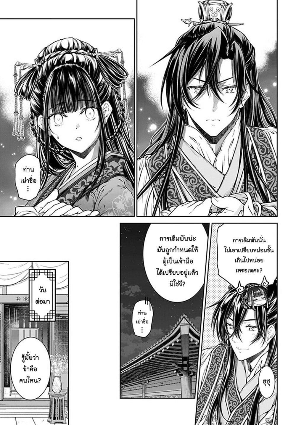 Manga-lc-com อ่านมังงะ อ่านการ์ตูน ออนไลน์ ฟรี Moumoku no Orihime wa Koukyuu de Koutei to no Koi wo Tsumugu ตอนที่ 1 2 3 4 5 6 7 8 9 10 11 12 13 14 ฟรี ไม่มีโฆษณา Manga-lc - อ่าน มังงะ อ่าน การ์ตูน ออนไลน์ อ่านมังงะ ฟรี