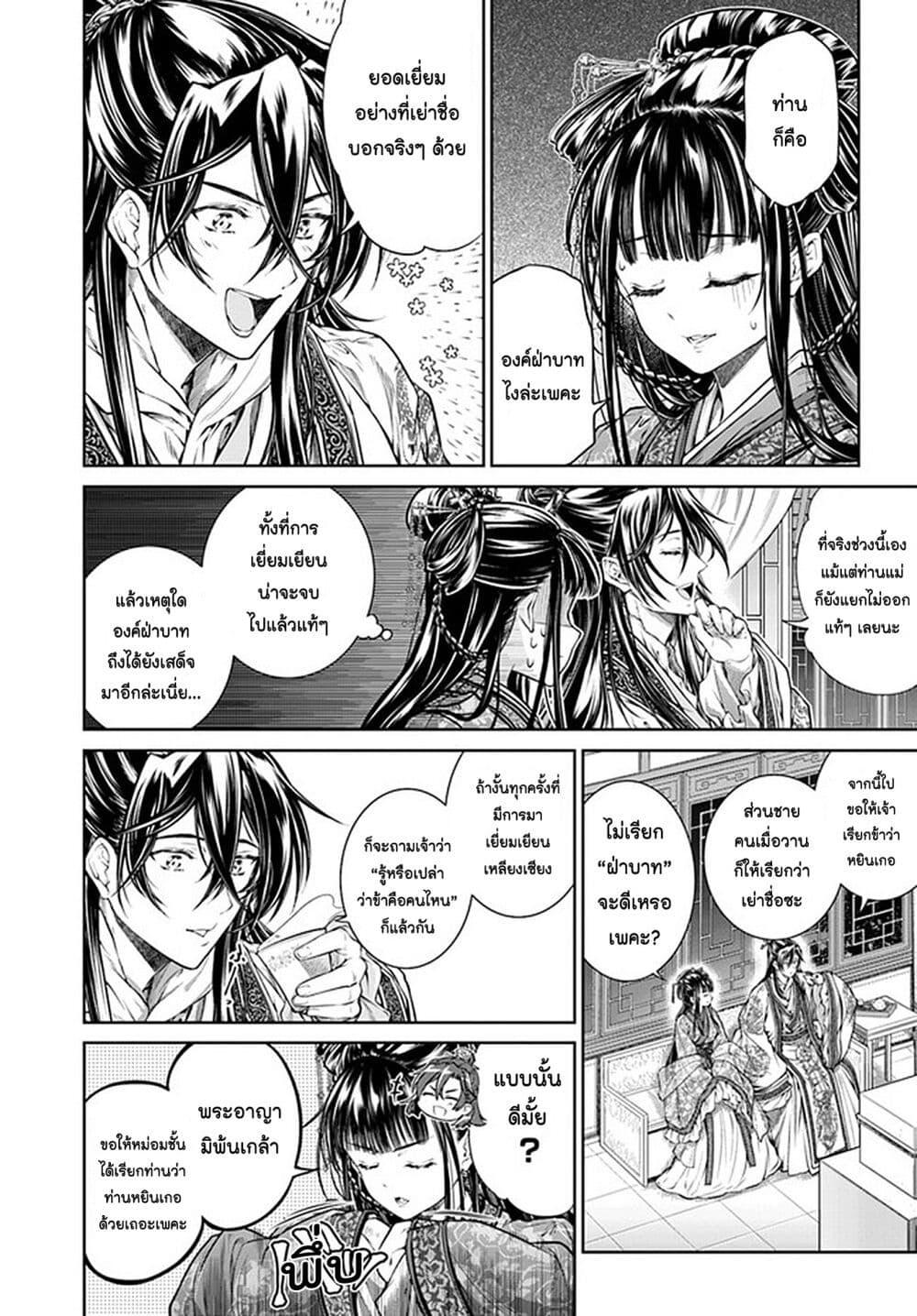 Manga-lc-com อ่านมังงะ อ่านการ์ตูน ออนไลน์ ฟรี Moumoku no Orihime wa Koukyuu de Koutei to no Koi wo Tsumugu ตอนที่ 1 2 3 4 5 6 7 8 9 10 11 12 13 14 ฟรี ไม่มีโฆษณา Manga-lc - อ่าน มังงะ อ่าน การ์ตูน ออนไลน์ อ่านมังงะ ฟรี