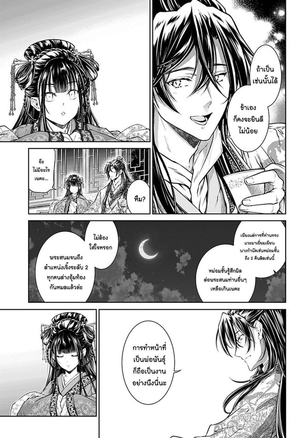 Manga-lc-com อ่านมังงะ อ่านการ์ตูน ออนไลน์ ฟรี Moumoku no Orihime wa Koukyuu de Koutei to no Koi wo Tsumugu ตอนที่ 1 2 3 4 5 6 7 8 9 10 11 12 13 14 ฟรี ไม่มีโฆษณา Manga-lc - อ่าน มังงะ อ่าน การ์ตูน ออนไลน์ อ่านมังงะ ฟรี