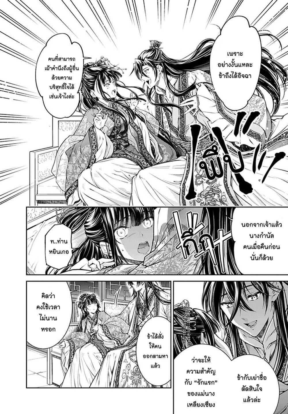 Manga-lc-com อ่านมังงะ อ่านการ์ตูน ออนไลน์ ฟรี Moumoku no Orihime wa Koukyuu de Koutei to no Koi wo Tsumugu ตอนที่ 1 2 3 4 5 6 7 8 9 10 11 12 13 14 ฟรี ไม่มีโฆษณา Manga-lc - อ่าน มังงะ อ่าน การ์ตูน ออนไลน์ อ่านมังงะ ฟรี