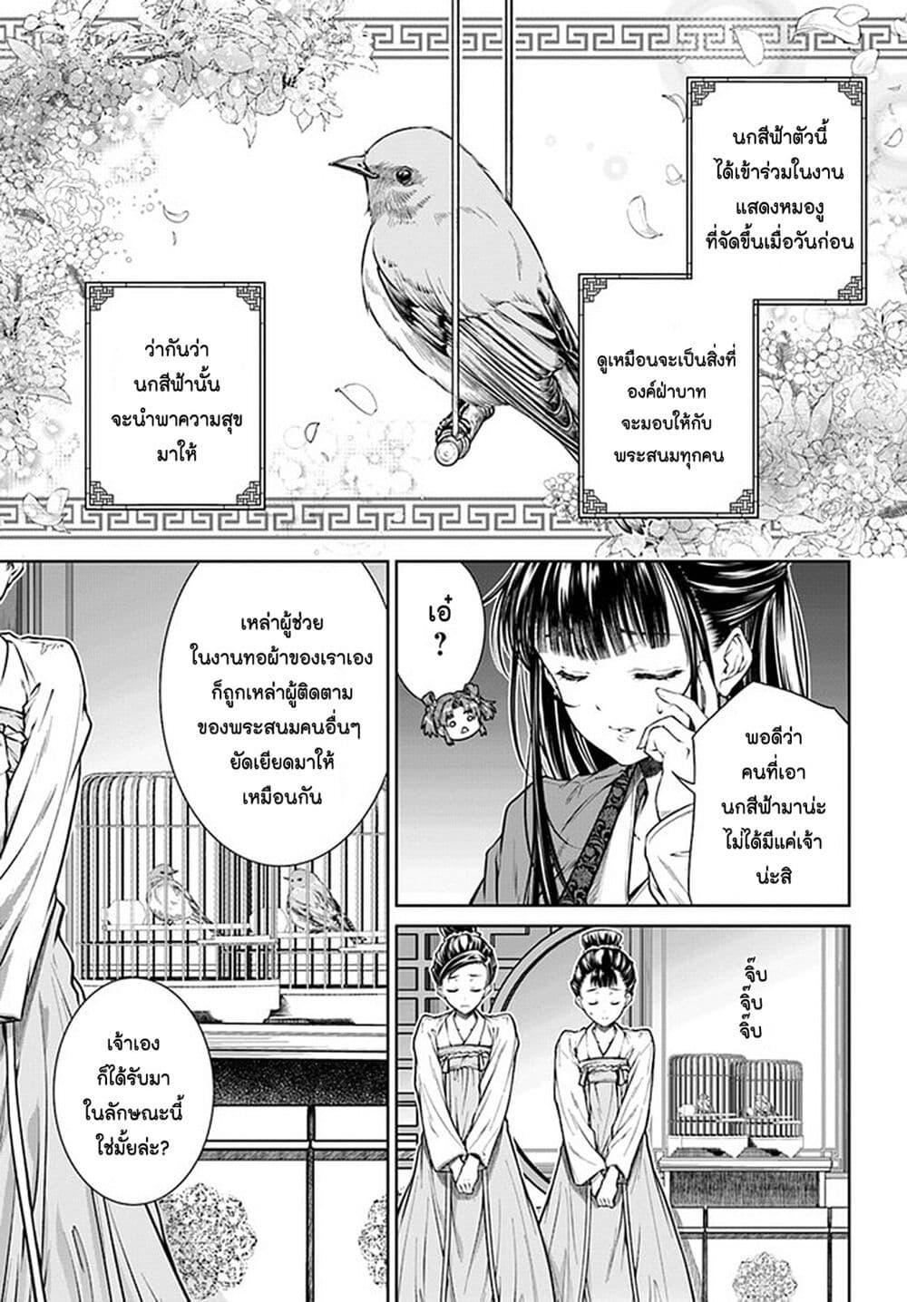 Manga-lc-com อ่านมังงะ อ่านการ์ตูน ออนไลน์ ฟรี Moumoku no Orihime wa Koukyuu de Koutei to no Koi wo Tsumugu ตอนที่ 1 2 3 4 5 6 7 8 9 10 11 12 13 14 ฟรี ไม่มีโฆษณา Manga-lc - อ่าน มังงะ อ่าน การ์ตูน ออนไลน์ อ่านมังงะ ฟรี
