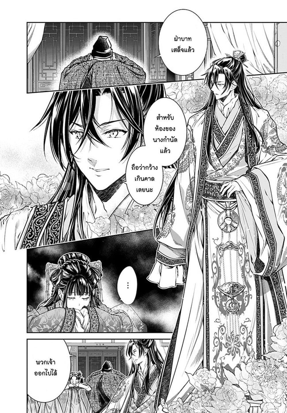 Manga-lc-com อ่านมังงะ อ่านการ์ตูน ออนไลน์ ฟรี Moumoku no Orihime wa Koukyuu de Koutei to no Koi wo Tsumugu ตอนที่ 1 2 3 4 5 6 7 8 9 10 11 12 13 14 ฟรี ไม่มีโฆษณา Manga-lc - อ่าน มังงะ อ่าน การ์ตูน ออนไลน์ อ่านมังงะ ฟรี