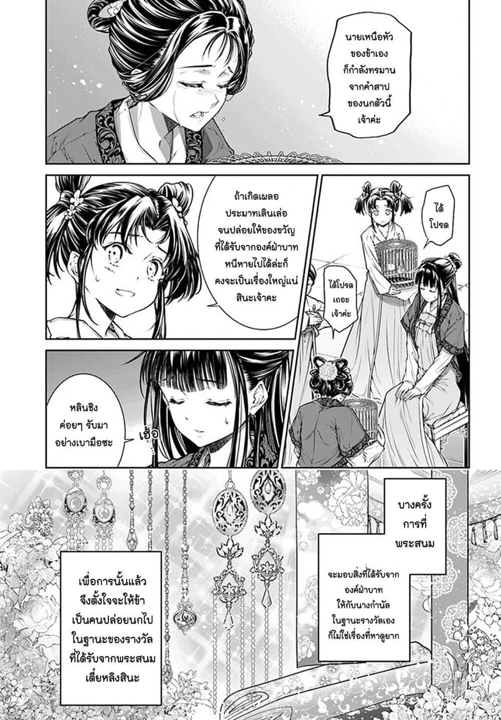 Manga-lc-com อ่านมังงะ อ่านการ์ตูน ออนไลน์ ฟรี Moumoku no Orihime wa Koukyuu de Koutei to no Koi wo Tsumugu ตอนที่ 1 2 3 4 5 6 7 8 9 10 11 12 13 14 ฟรี ไม่มีโฆษณา Manga-lc - อ่าน มังงะ อ่าน การ์ตูน ออนไลน์ อ่านมังงะ ฟรี