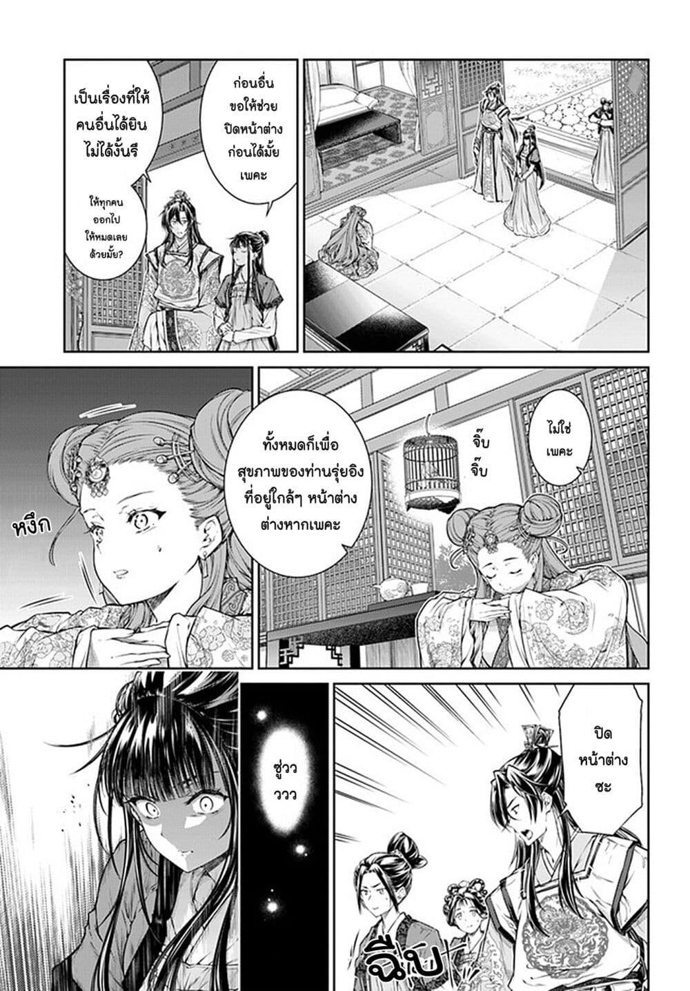 Manga-lc-com อ่านมังงะ อ่านการ์ตูน ออนไลน์ ฟรี Moumoku no Orihime wa Koukyuu de Koutei to no Koi wo Tsumugu ตอนที่ 1 2 3 4 5 6 7 8 9 10 11 12 13 14 ฟรี ไม่มีโฆษณา Manga-lc - อ่าน มังงะ อ่าน การ์ตูน ออนไลน์ อ่านมังงะ ฟรี