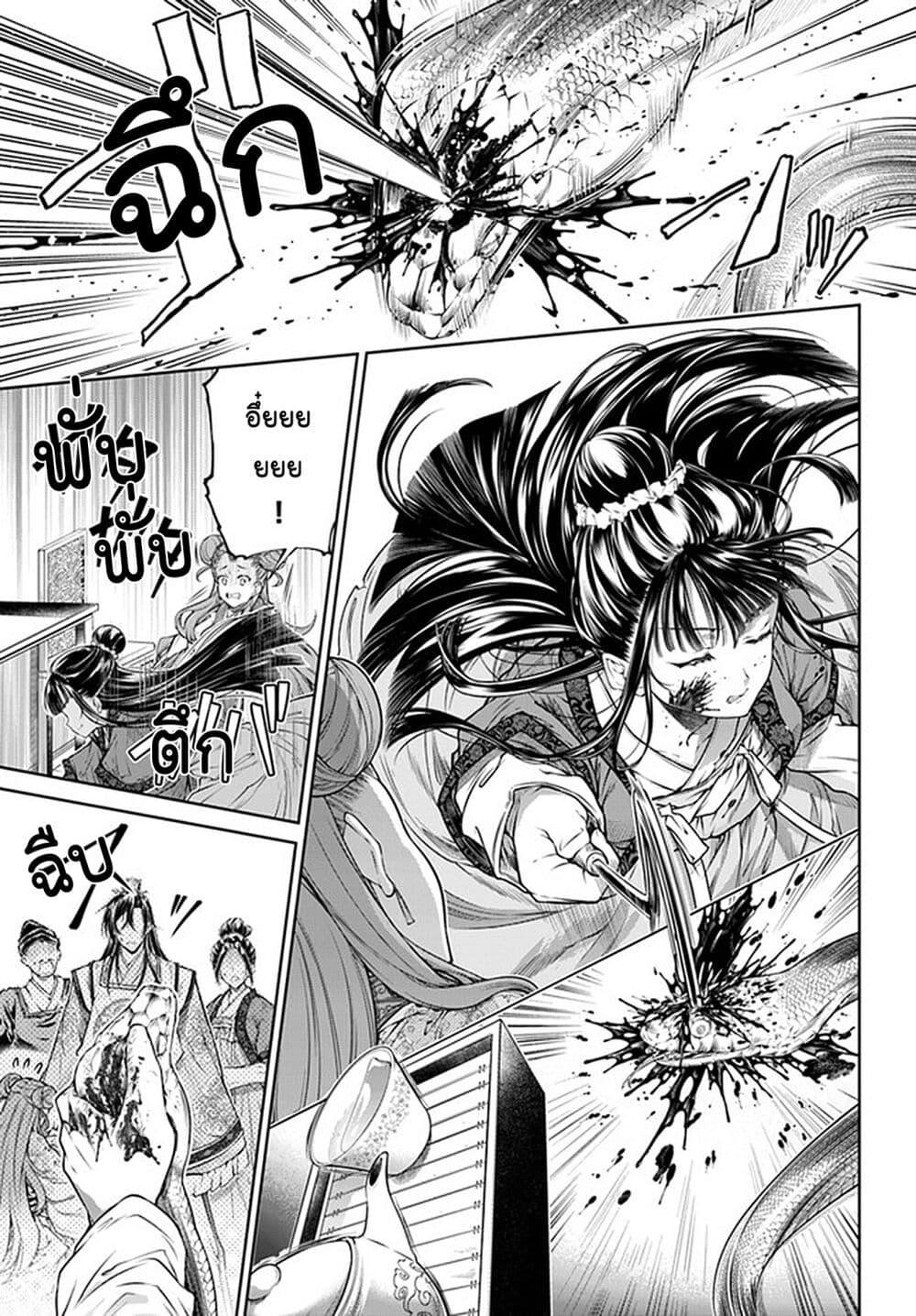 Manga-lc-com อ่านมังงะ อ่านการ์ตูน ออนไลน์ ฟรี Moumoku no Orihime wa Koukyuu de Koutei to no Koi wo Tsumugu ตอนที่ 1 2 3 4 5 6 7 8 9 10 11 12 13 14 ฟรี ไม่มีโฆษณา Manga-lc - อ่าน มังงะ อ่าน การ์ตูน ออนไลน์ อ่านมังงะ ฟรี