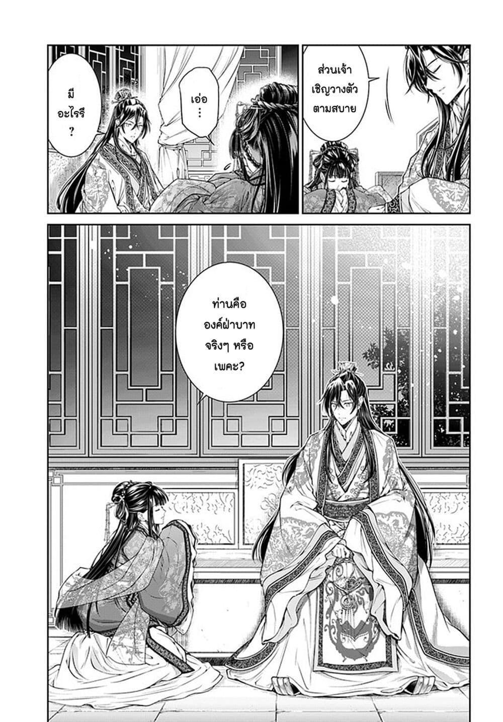 Manga-lc-com อ่านมังงะ อ่านการ์ตูน ออนไลน์ ฟรี Moumoku no Orihime wa Koukyuu de Koutei to no Koi wo Tsumugu ตอนที่ 1 2 3 4 5 6 7 8 9 10 11 12 13 14 ฟรี ไม่มีโฆษณา Manga-lc - อ่าน มังงะ อ่าน การ์ตูน ออนไลน์ อ่านมังงะ ฟรี