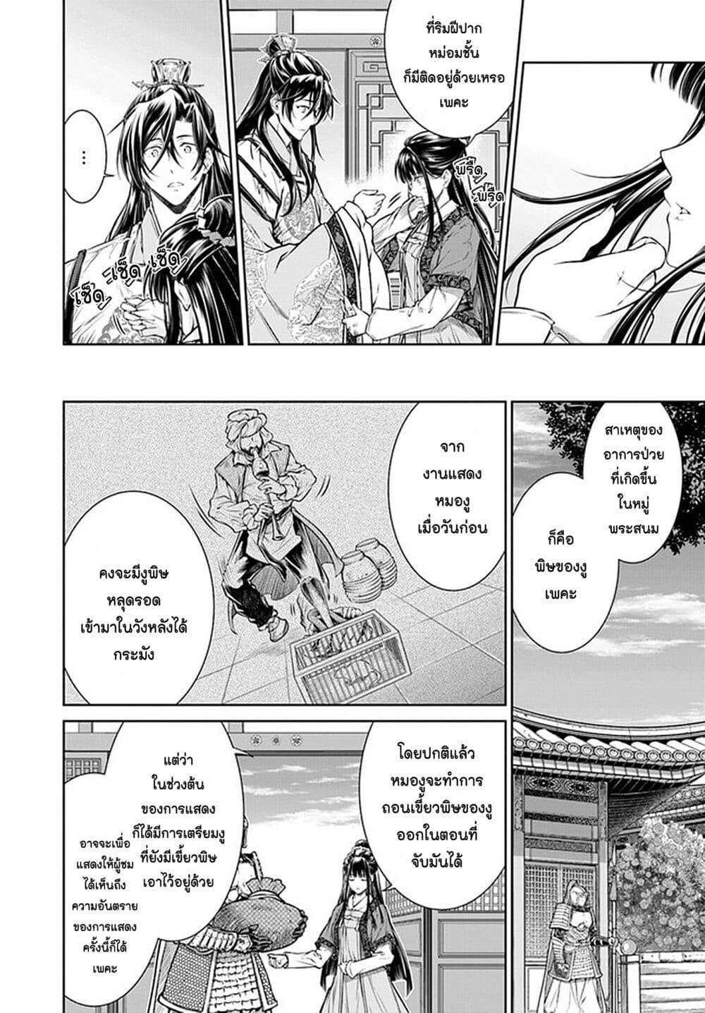 Manga-lc-com อ่านมังงะ อ่านการ์ตูน ออนไลน์ ฟรี Moumoku no Orihime wa Koukyuu de Koutei to no Koi wo Tsumugu ตอนที่ 1 2 3 4 5 6 7 8 9 10 11 12 13 14 ฟรี ไม่มีโฆษณา Manga-lc - อ่าน มังงะ อ่าน การ์ตูน ออนไลน์ อ่านมังงะ ฟรี