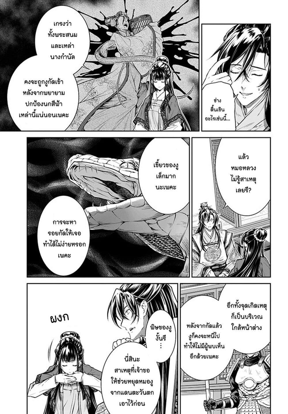Manga-lc-com อ่านมังงะ อ่านการ์ตูน ออนไลน์ ฟรี Moumoku no Orihime wa Koukyuu de Koutei to no Koi wo Tsumugu ตอนที่ 1 2 3 4 5 6 7 8 9 10 11 12 13 14 ฟรี ไม่มีโฆษณา Manga-lc - อ่าน มังงะ อ่าน การ์ตูน ออนไลน์ อ่านมังงะ ฟรี