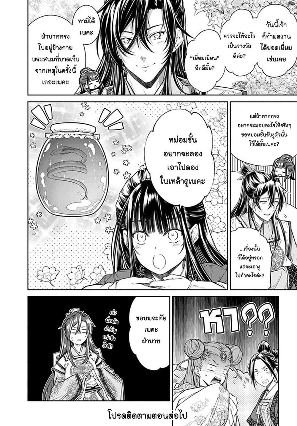 Manga-lc-com อ่านมังงะ อ่านการ์ตูน ออนไลน์ ฟรี Moumoku no Orihime wa Koukyuu de Koutei to no Koi wo Tsumugu ตอนที่ 1 2 3 4 5 6 7 8 9 10 11 12 13 14 ฟรี ไม่มีโฆษณา Manga-lc - อ่าน มังงะ อ่าน การ์ตูน ออนไลน์ อ่านมังงะ ฟรี