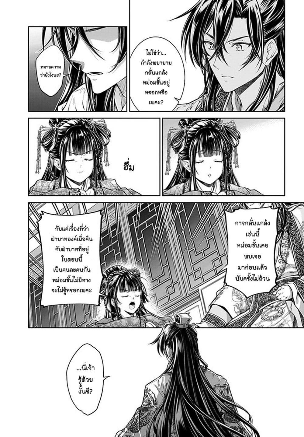 Manga-lc-com อ่านมังงะ อ่านการ์ตูน ออนไลน์ ฟรี Moumoku no Orihime wa Koukyuu de Koutei to no Koi wo Tsumugu ตอนที่ 1 2 3 4 5 6 7 8 9 10 11 12 13 14 ฟรี ไม่มีโฆษณา Manga-lc - อ่าน มังงะ อ่าน การ์ตูน ออนไลน์ อ่านมังงะ ฟรี