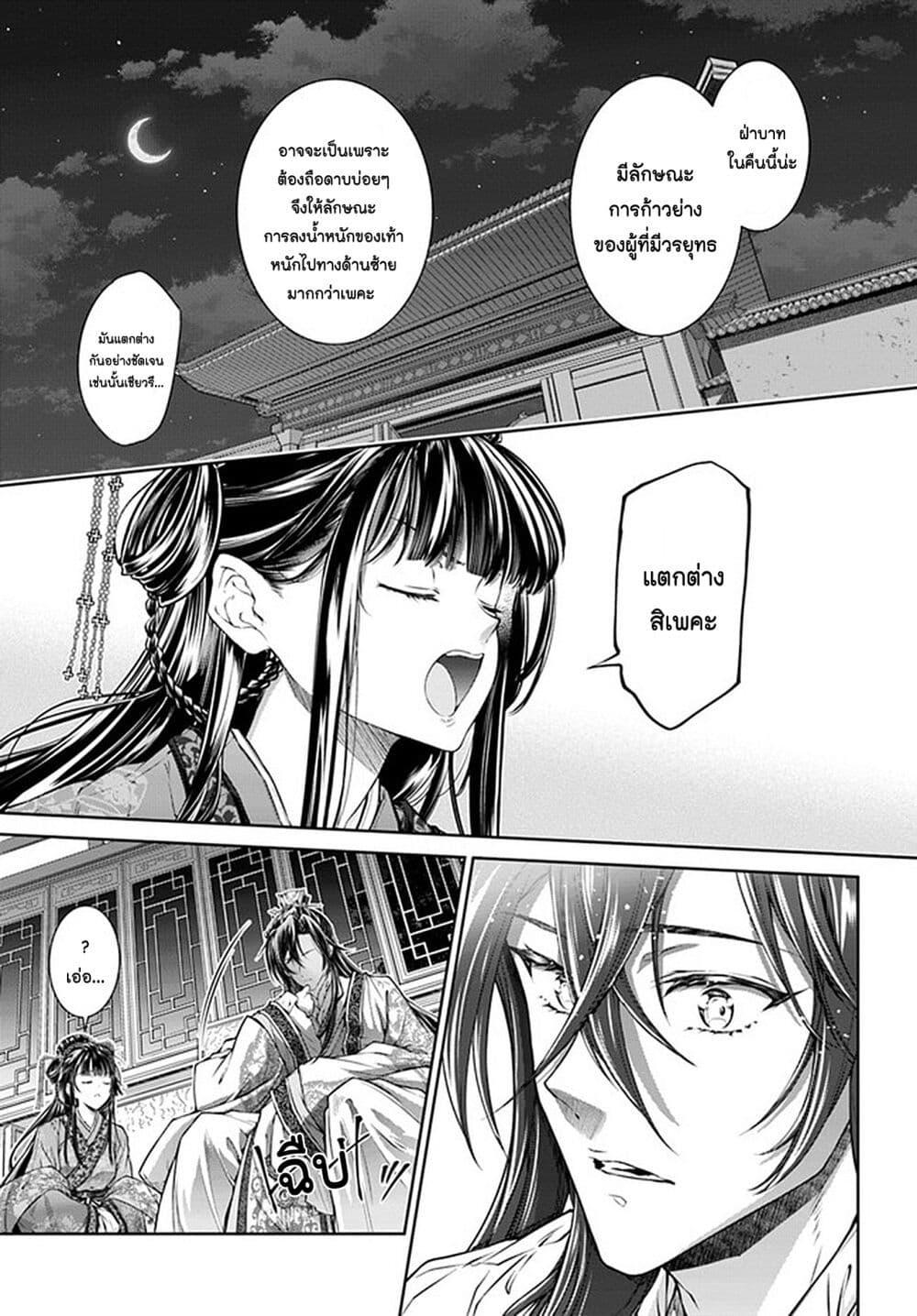 Manga-lc-com อ่านมังงะ อ่านการ์ตูน ออนไลน์ ฟรี Moumoku no Orihime wa Koukyuu de Koutei to no Koi wo Tsumugu ตอนที่ 1 2 3 4 5 6 7 8 9 10 11 12 13 14 ฟรี ไม่มีโฆษณา Manga-lc - อ่าน มังงะ อ่าน การ์ตูน ออนไลน์ อ่านมังงะ ฟรี