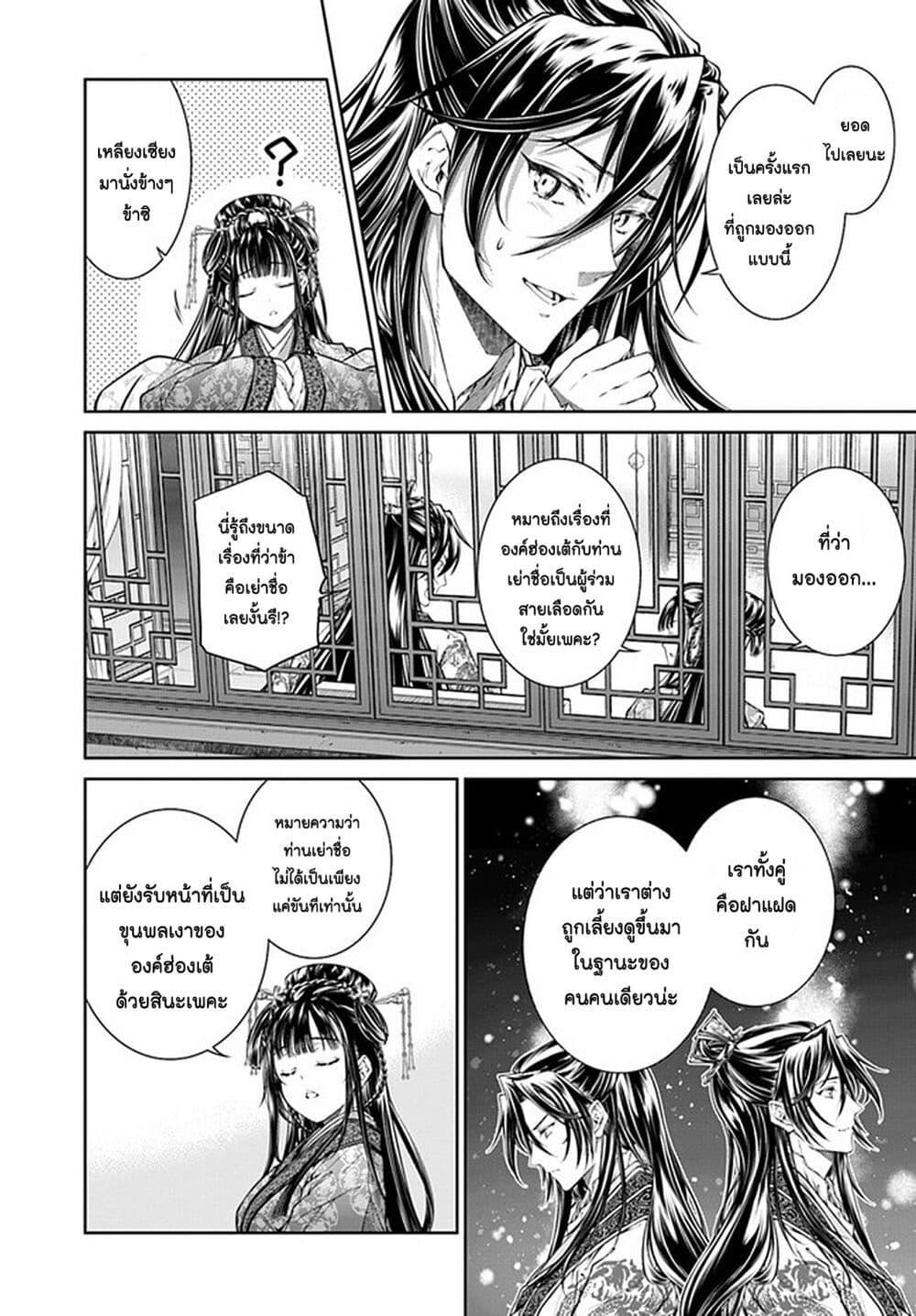 Manga-lc-com อ่านมังงะ อ่านการ์ตูน ออนไลน์ ฟรี Moumoku no Orihime wa Koukyuu de Koutei to no Koi wo Tsumugu ตอนที่ 1 2 3 4 5 6 7 8 9 10 11 12 13 14 ฟรี ไม่มีโฆษณา Manga-lc - อ่าน มังงะ อ่าน การ์ตูน ออนไลน์ อ่านมังงะ ฟรี