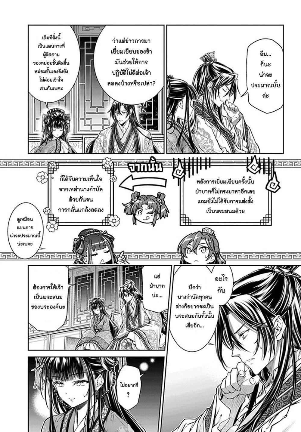 Manga-lc-com อ่านมังงะ อ่านการ์ตูน ออนไลน์ ฟรี Moumoku no Orihime wa Koukyuu de Koutei to no Koi wo Tsumugu ตอนที่ 1 2 3 4 5 6 7 8 9 10 11 12 13 14 ฟรี ไม่มีโฆษณา Manga-lc - อ่าน มังงะ อ่าน การ์ตูน ออนไลน์ อ่านมังงะ ฟรี
