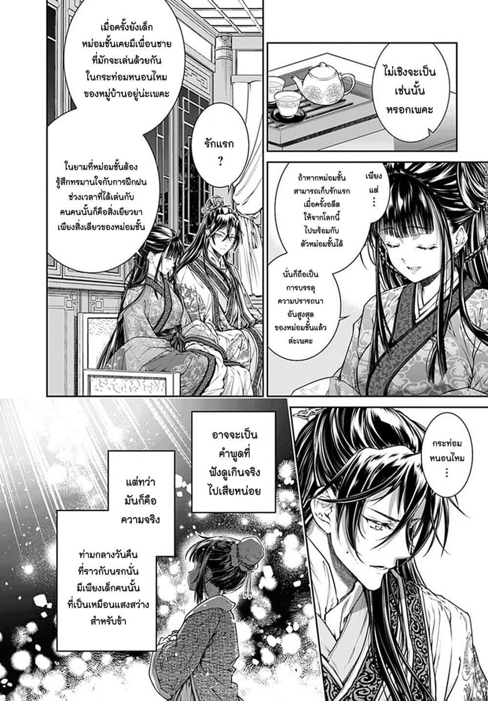 Manga-lc-com อ่านมังงะ อ่านการ์ตูน ออนไลน์ ฟรี Moumoku no Orihime wa Koukyuu de Koutei to no Koi wo Tsumugu ตอนที่ 1 2 3 4 5 6 7 8 9 10 11 12 13 14 ฟรี ไม่มีโฆษณา Manga-lc - อ่าน มังงะ อ่าน การ์ตูน ออนไลน์ อ่านมังงะ ฟรี