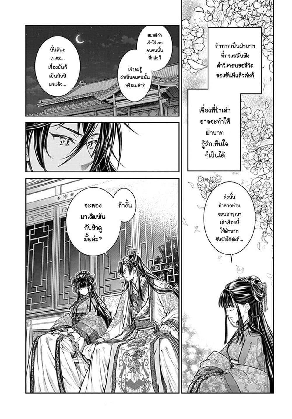 Manga-lc-com อ่านมังงะ อ่านการ์ตูน ออนไลน์ ฟรี Moumoku no Orihime wa Koukyuu de Koutei to no Koi wo Tsumugu ตอนที่ 1 2 3 4 5 6 7 8 9 10 11 12 13 14 ฟรี ไม่มีโฆษณา Manga-lc - อ่าน มังงะ อ่าน การ์ตูน ออนไลน์ อ่านมังงะ ฟรี